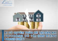 AI CÓ QUYỀN THỪA KẾ TÀI SẢN KHI VỢ/CHỒNG CÓ TÀI SẢN RIÊNG NHƯNG CHẾT?